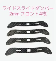 2026年最新】カーボン スライド ダンパーの人気アイテム - メルカリ