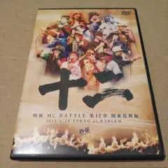 2026年最新】MCbattleの人気アイテム - メルカリ