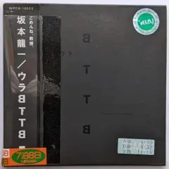 2026年最新】ウラbttb レコードの人気アイテム - メルカリ