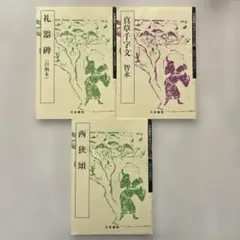 2026年最新】天来書院テキストシリーズの人気アイテム - メルカリ