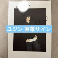 2026年最新】zerobaseone ジウン サインの人気アイテム - メルカリ