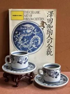 2026年最新】澤田痴陶人の人気アイテム - メルカリ