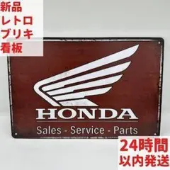 2026年最新】看板 ホンダの人気アイテム - メルカリ