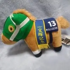 2026年最新】サイレンススズカ 宝塚記念 ぬいぐるみの人気アイテム