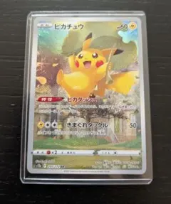 2026年最新】ピカチュうar9枚セットの人気アイテム - メルカリ