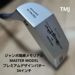 2026年最新】ジャンボ尾崎 TMJの人気アイテム - メルカリ