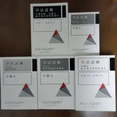 2026年最新】アガルート 重要問題習得講座の人気アイテム - メルカリ