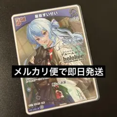 2026年最新】ホロカ プロモ すいせいの人気アイテム - メルカリ