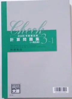 2026年最新】大原 所得税法の人気アイテム - メルカリ