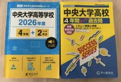 2026年最新】過去問まとめ売りの人気アイテム - メルカリ