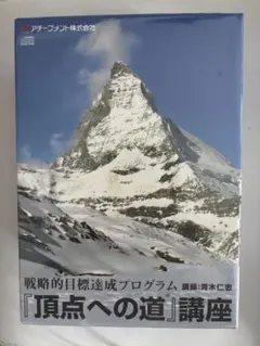 2026年最新】頂点への道の人気アイテム - メルカリ