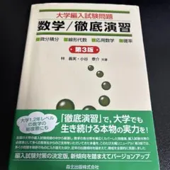 2026年最新】大学編入数学の人気アイテム - メルカリ