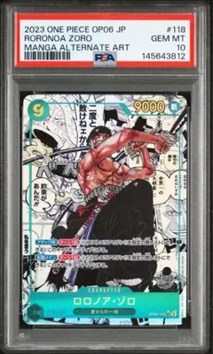 2026年最新】コミパラ ゾロ psa10の人気アイテム - メルカリ