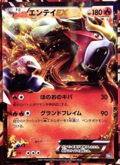 2026年最新】エンテイ ポケモンの人気アイテム - メルカリ