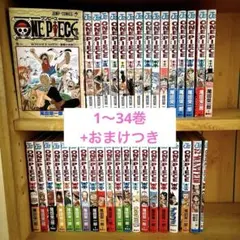 2026年最新】ONE piece 全巻 初版の人気アイテム - メルカリ