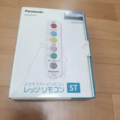 2026年最新】レッツリモコンの人気アイテム - メルカリ