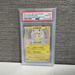 2026年最新】イースターのピカチュウ psa10の人気アイテム - メルカリ