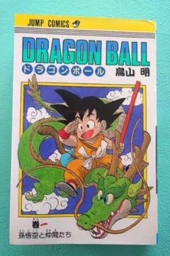 2026年最新】ドラゴンボール旧装版の人気アイテム - メルカリ