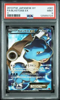 2026年最新】カメックスex sr psa10の人気アイテム - メルカリ