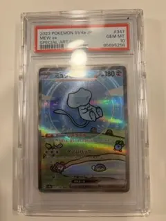 2026年最新】ミュウex 347/190の人気アイテム - メルカリ