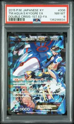 2026年最新】アクア団のカイオーガEX psa9の人気アイテム - メルカリ