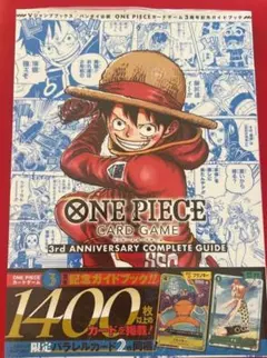 2026年最新】ONE piece card game anniversary completeの人気アイテム