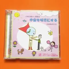 2026年最新】小林正観 cdの人気アイテム - メルカリ