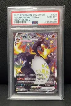 2026年最新】リザードンvmax ssr psa10の人気アイテム - メルカリ