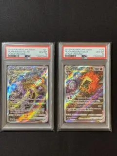 2026年最新】リザードンvstar sar psa10 ミュウツーの人気アイテム