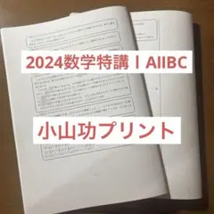2026年最新】数学特講 杉山の人気アイテム - メルカリ