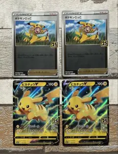 2026年最新】ピカチュウゴールデンボックス 未開封の人気アイテム