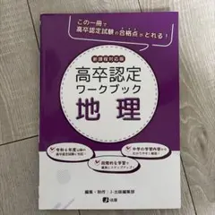 2026年最新】高卒認定ワークブックの人気アイテム - メルカリ