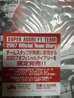 2026年最新】鈴木亜久里の人気アイテム - メルカリ