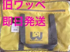 2026年最新】ワッペ スクバ 黄色の人気アイテム - メルカリ