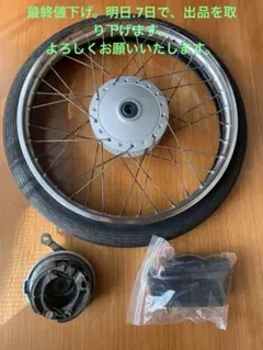 2026年最新】カブ フロントホイールの人気アイテム - メルカリ