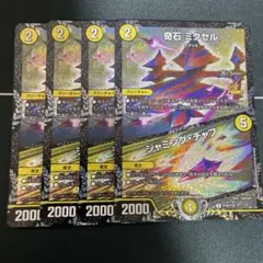 2026年最新】ミクセル csの人気アイテム - メルカリ