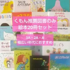2026年最新】くもんのすいせん図書の人気アイテム - メルカリ