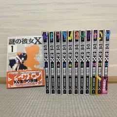 2026年最新】謎の彼女x セットの人気アイテム - メルカリ