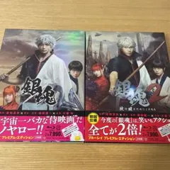 銀魂 プレミアム・エディション('17「銀魂」製作委員会)〈初回仕様・2