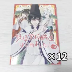 2026年最新】妖はじ 漫画の人気アイテム - メルカリ