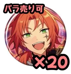 2026年最新】月永レオまとめ売りの人気アイテム - メルカリ