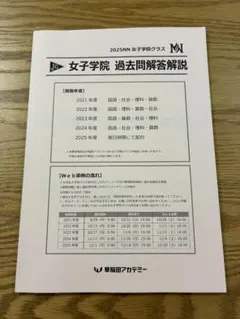 2026年最新】nn 女子学院の人気アイテム - メルカリ