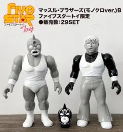 2026年最新】キン肉マングレート ファイブスタートイの人気アイテム