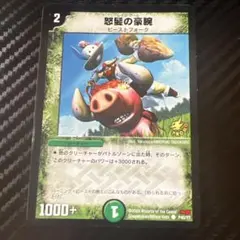 2026年最新】怒髪の豪腕の人気アイテム - メルカリ