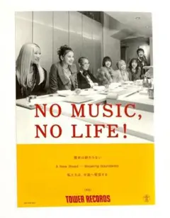 2026年最新】no music no life ステッカーの人気アイテム - メルカリ