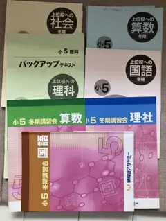 2026年最新】小5冬期講習の人気アイテム - メルカリ