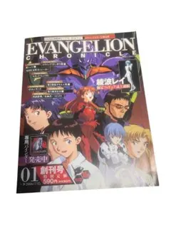 2026年最新】エヴァ クロニクル フィギュアの人気アイテム - メルカリ
