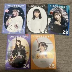 2026年最新】いのりまちだよりの人気アイテム - メルカリ