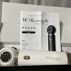 2026年最新】MEリカバリーエアーの人気アイテム - メルカリ