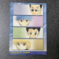 2026年最新】hunter×hunter ジャンプフェスタ 2001の人気アイテム